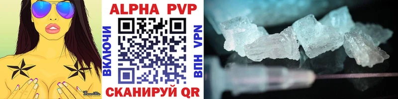 A-PVP мука  Купить  Холм 