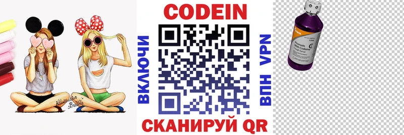 Codein напиток Lean (лин)  Купить где  Холм 