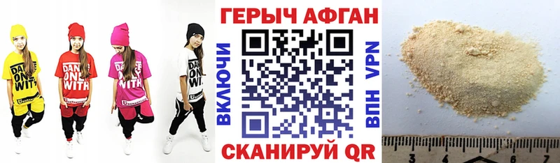 ГЕРОИН Афган  Купить закладки  Холм 