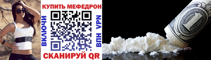 Мефедрон кристаллы  Холм 