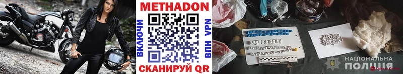 Метадон мёд  Купить где  Холм 