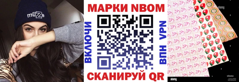 Марки 25I-NBOMe 1500мкг  Купить  Холм 
